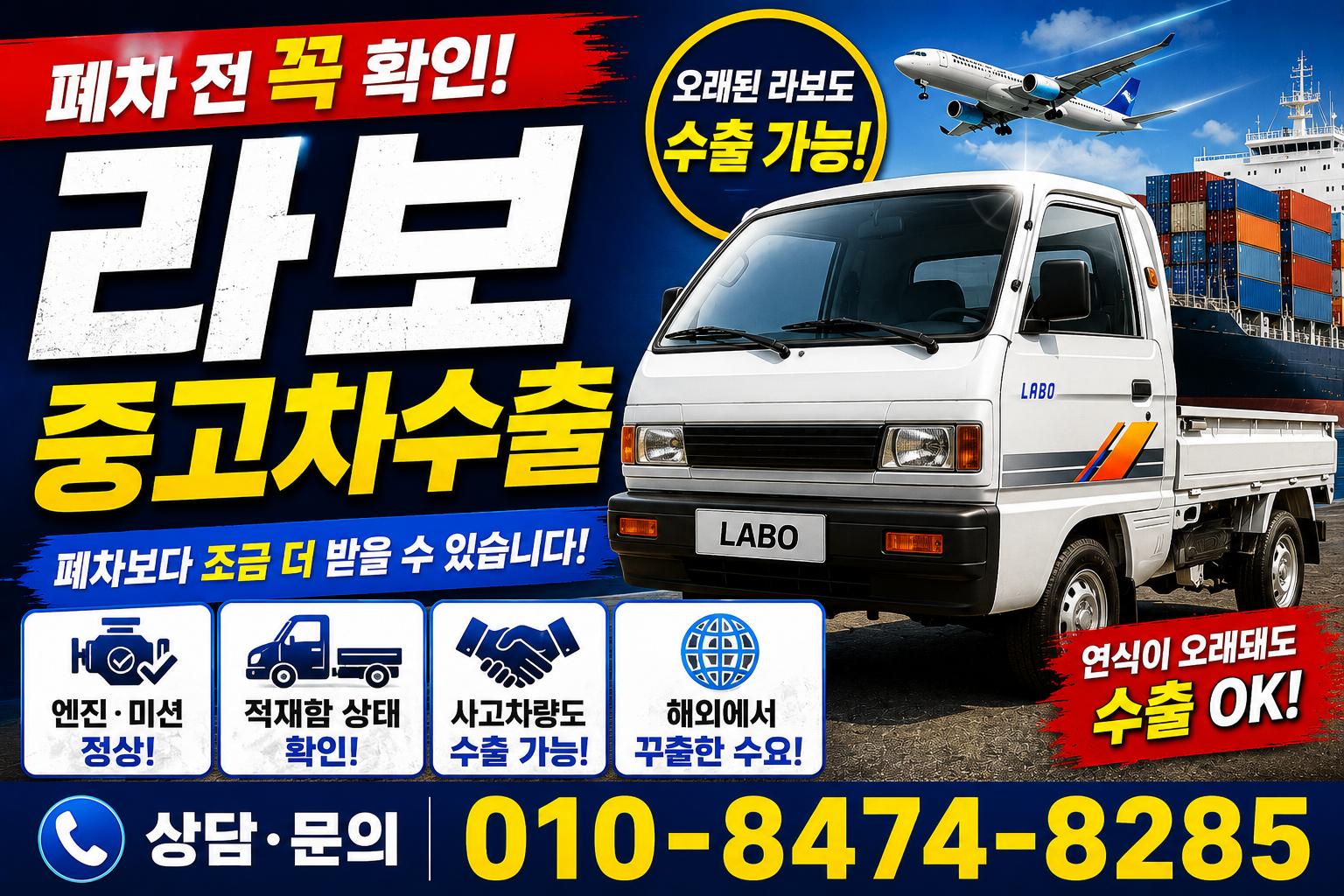 라보 중고차수출 라보중고차수출