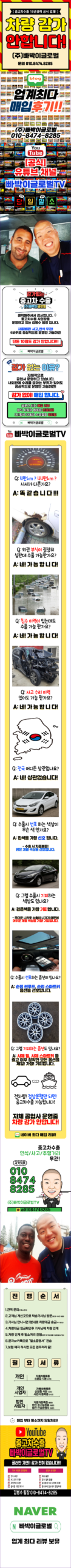 중고차수출
